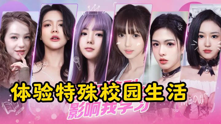 当女子大学唯一男生,六位美女互动选择多,嘴角根本停不下来!截图