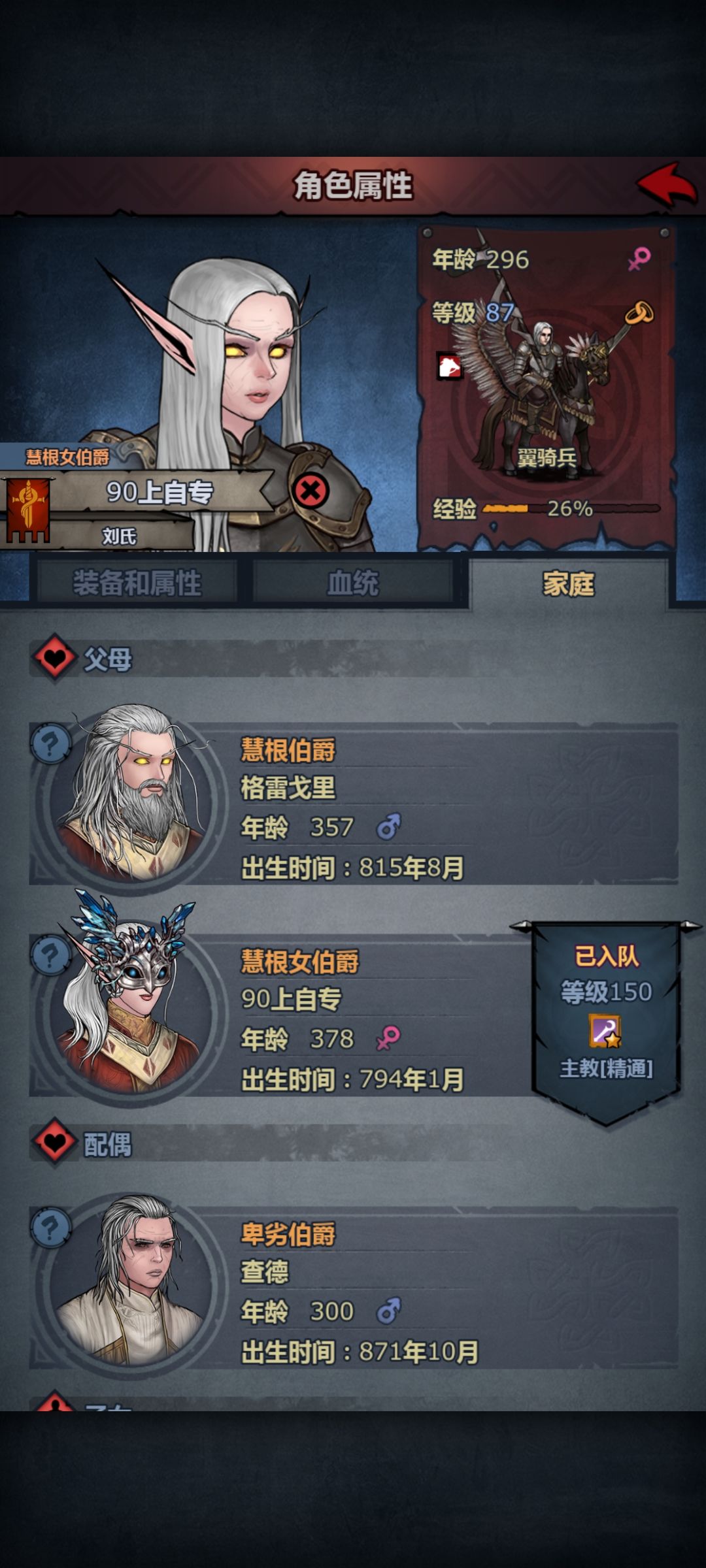 一家子传奇耐活王 4