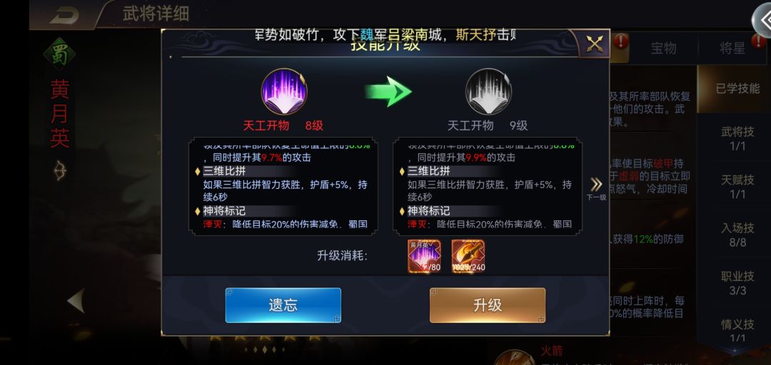 这比的到底是啥，智力还是武力 2