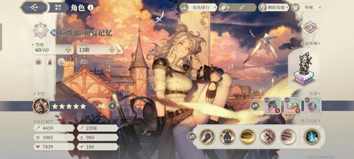突然点到了时代的眼泪截图
