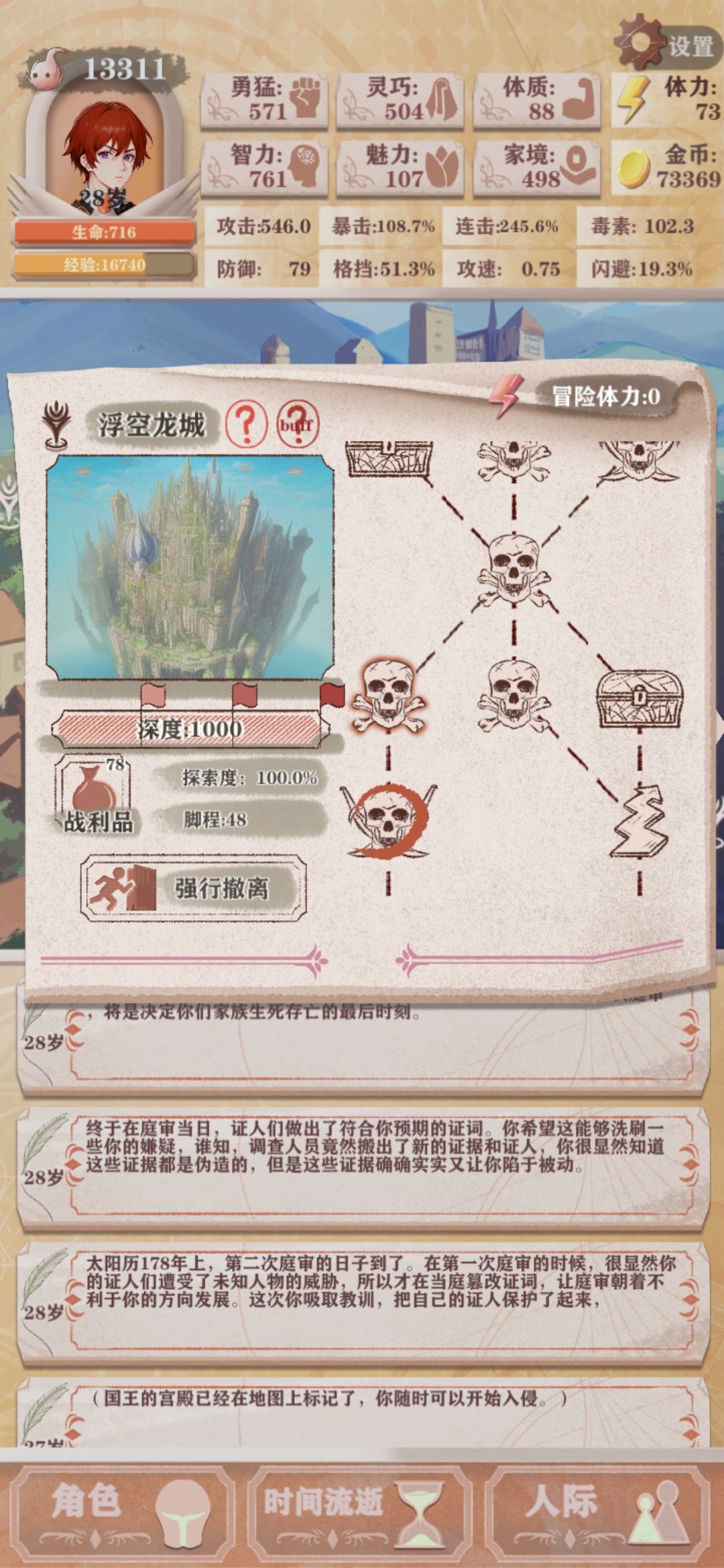 3万血牛 4