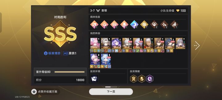 爽了!截图