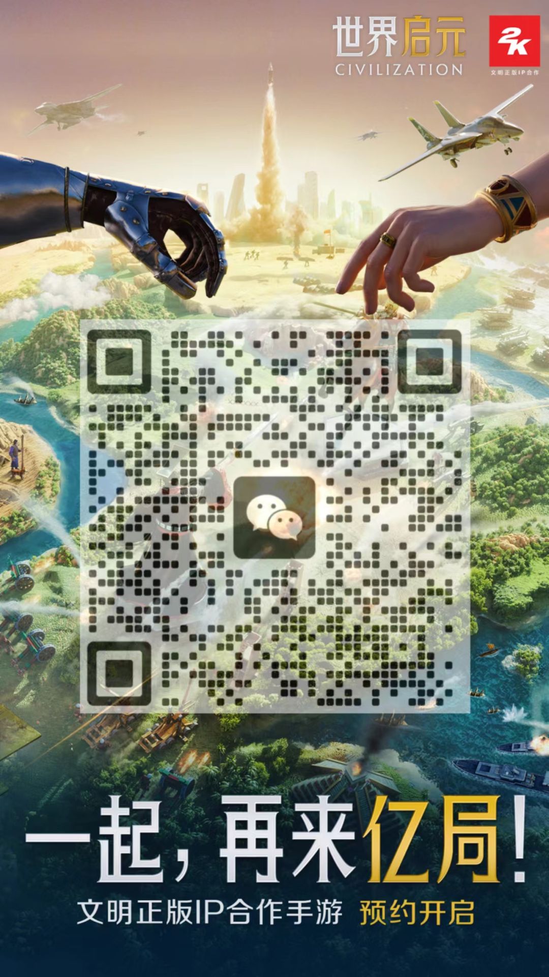 率土老玩家转战世界启元有没有一起玩的 2