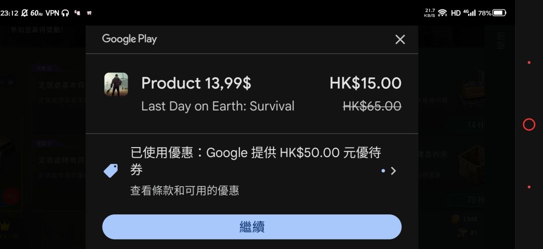 谷歌破天荒的好大优惠 4