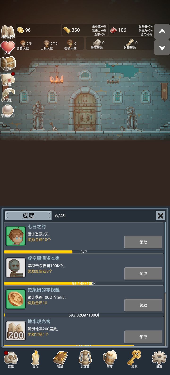刚刚玩第三天截图