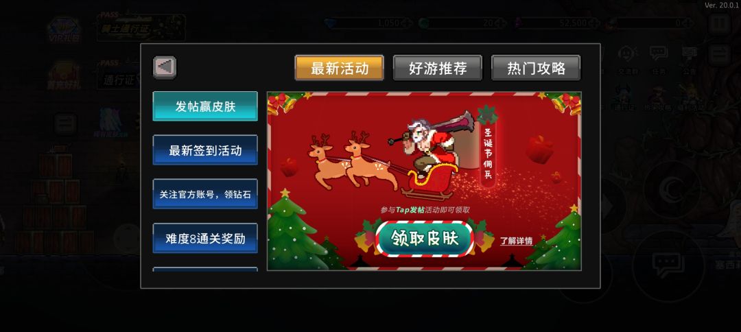 佣兵‘圣诞’皮肤! 1
