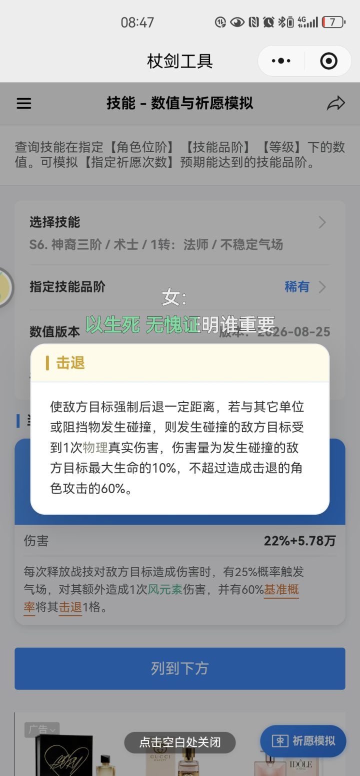 关于碰撞伤害的各种机制截图