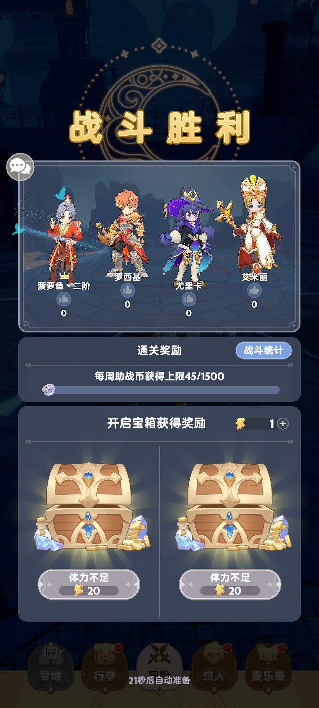 玩的久了,大抵是忘了当初旅行的意义 5