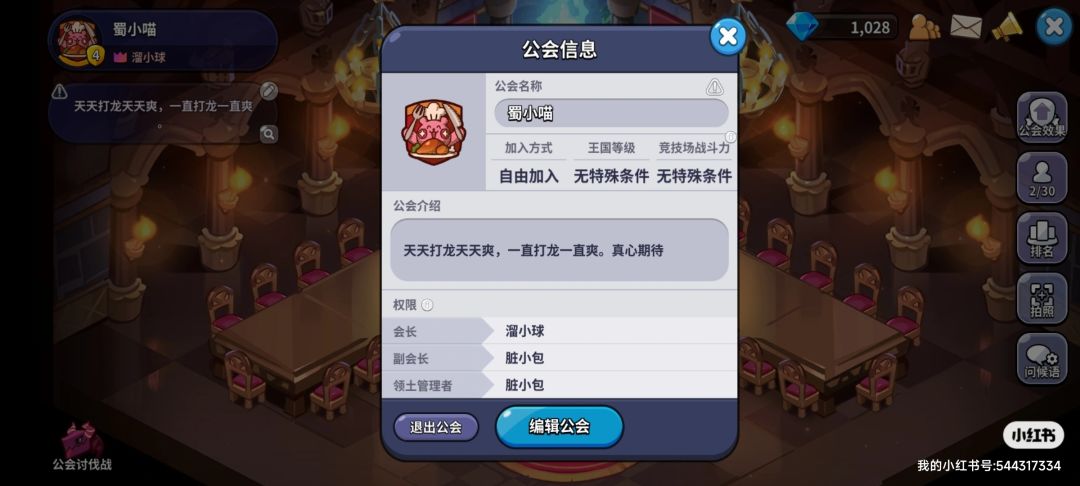 论:两个人的公会怎么玩 3