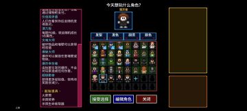 推荐一个超强的自定义角色毁灭者