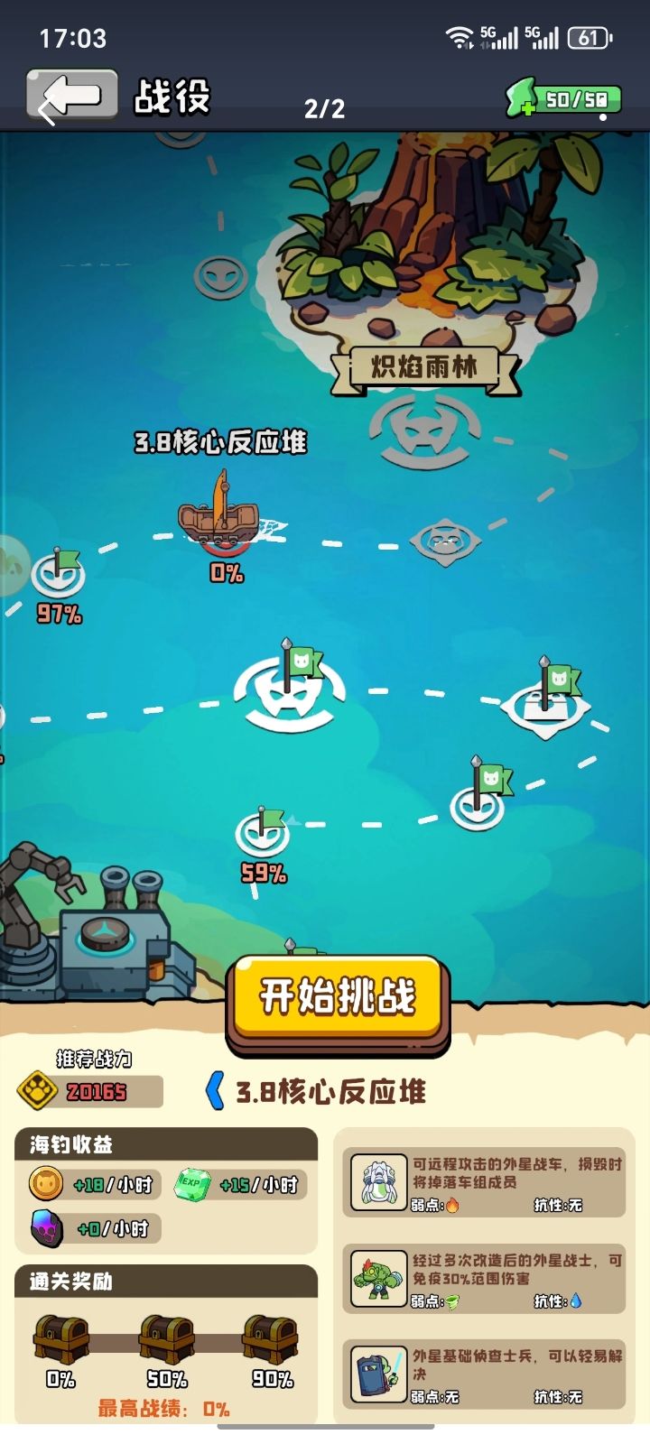 为什么同样游戏界面都不一样?? 2