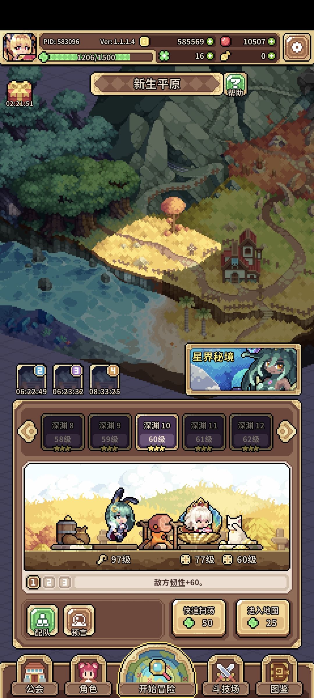 红幸运草bug 2