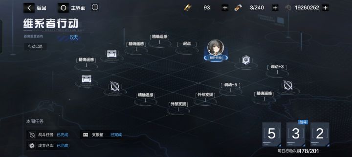 贪玩行动截图