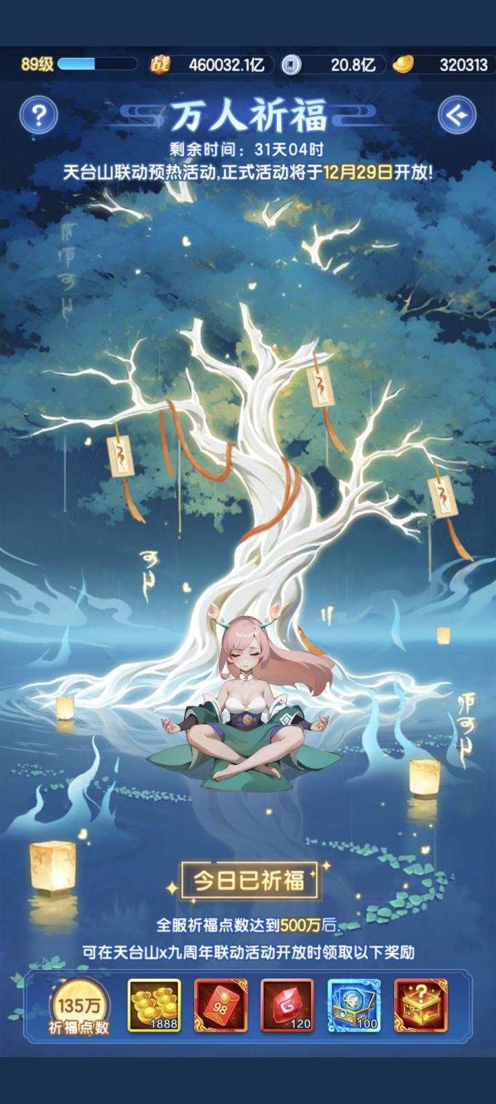 我的道友时光截图
