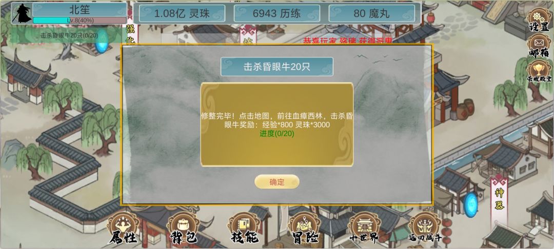 游戏前期内容 3