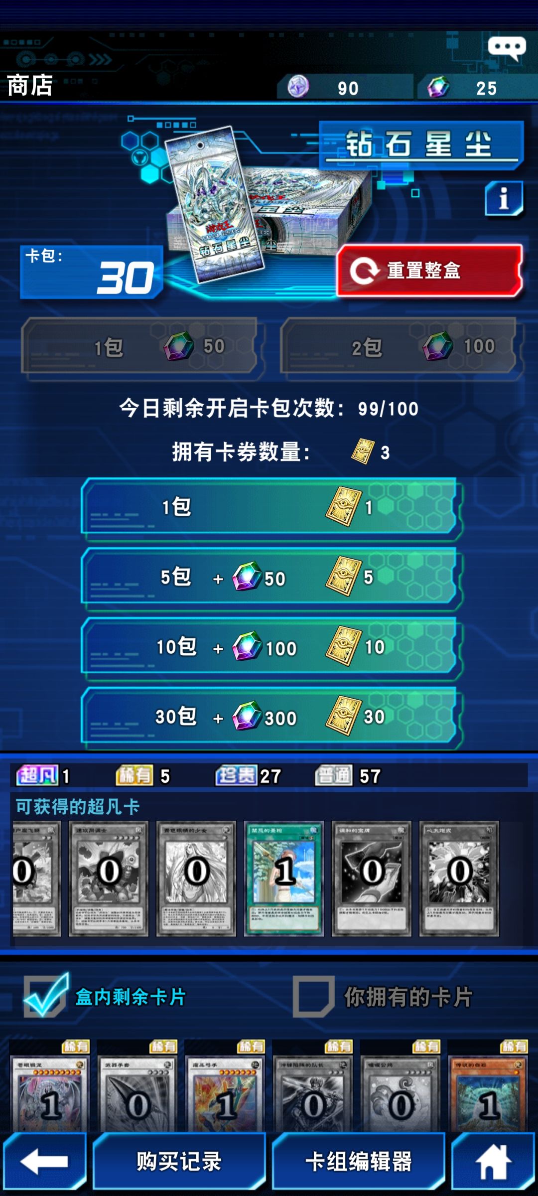 心理学家 1