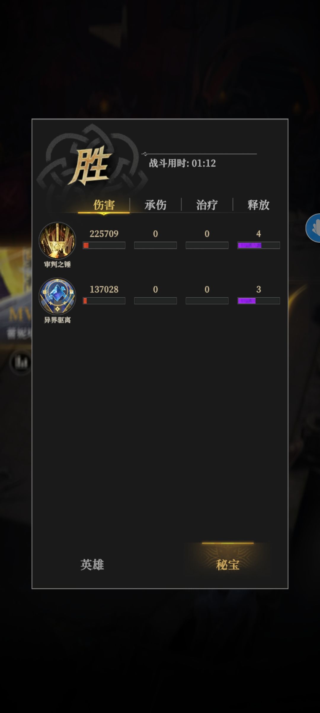 Bug异界驱离打自己 1
