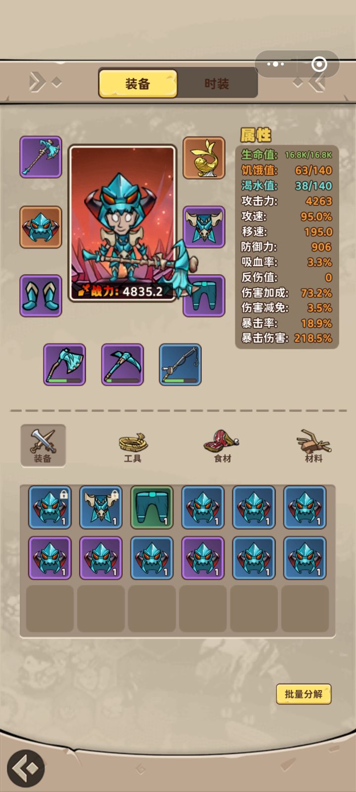 鬼鞭蛛母截图