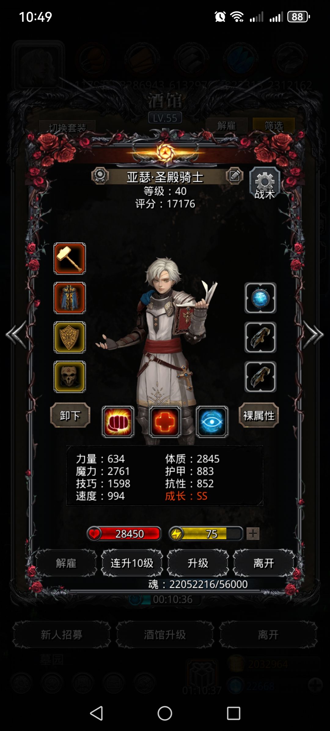 裂隙70层阵容(进度图20已过,刚打遗迹11) 3