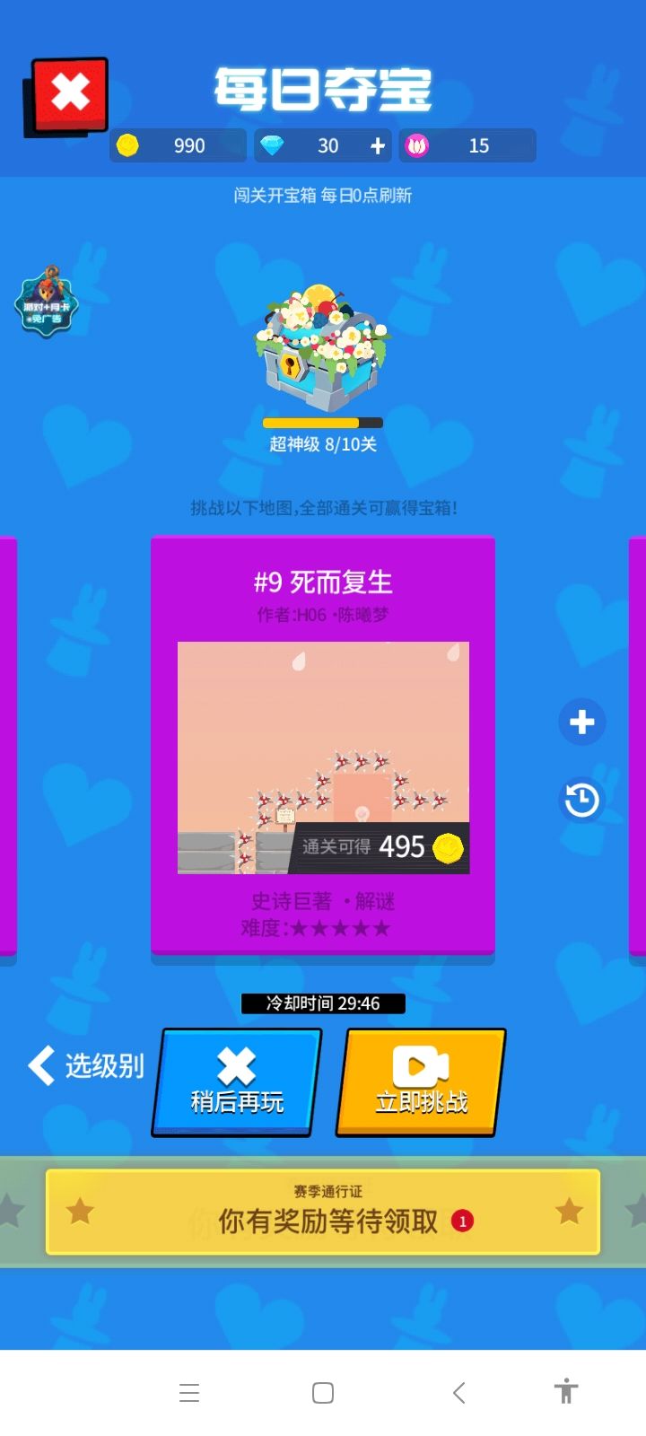 7月11号的超神第9关怎么被换了 1