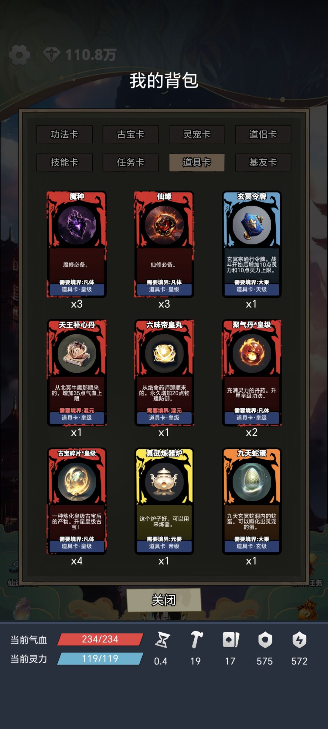 终归通关了 9