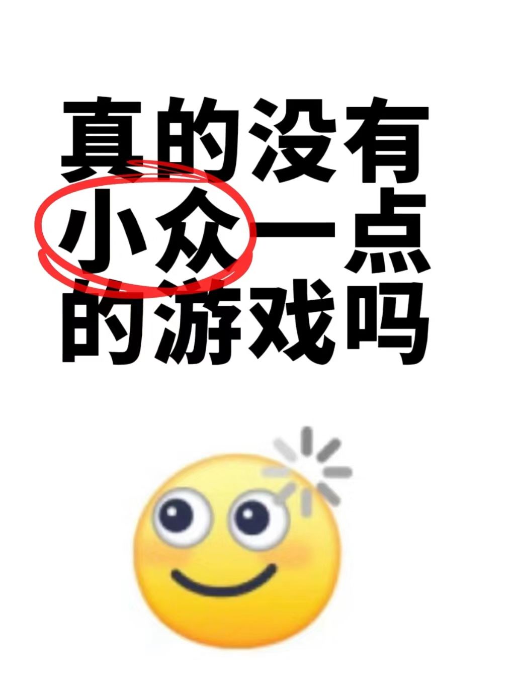 求推荐 1