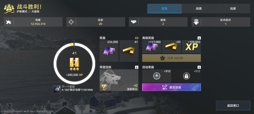 离线护航模式大和一局60（30）金条截图