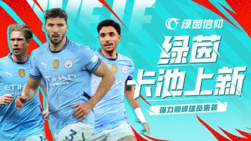 100巅峰波罗携手德拉古辛点亮绿茵！