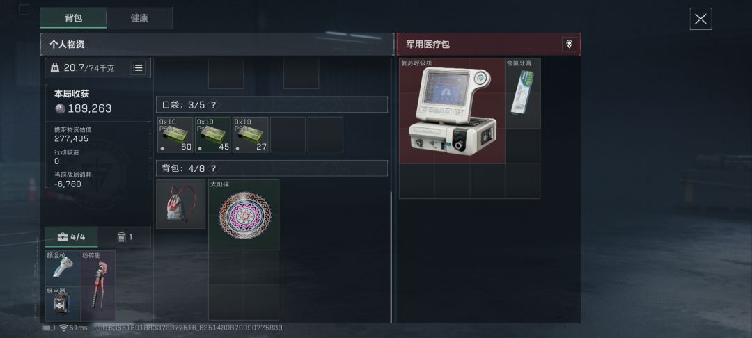 这个呼吸机只会在我的记忆里越来越值钱 3