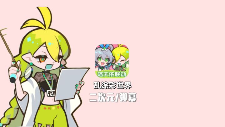 乱涂彩世界,轻松解压的休闲涂色手游截图