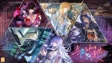 帝国情人节「与你的杯间漫游」活动PV及画灵公开