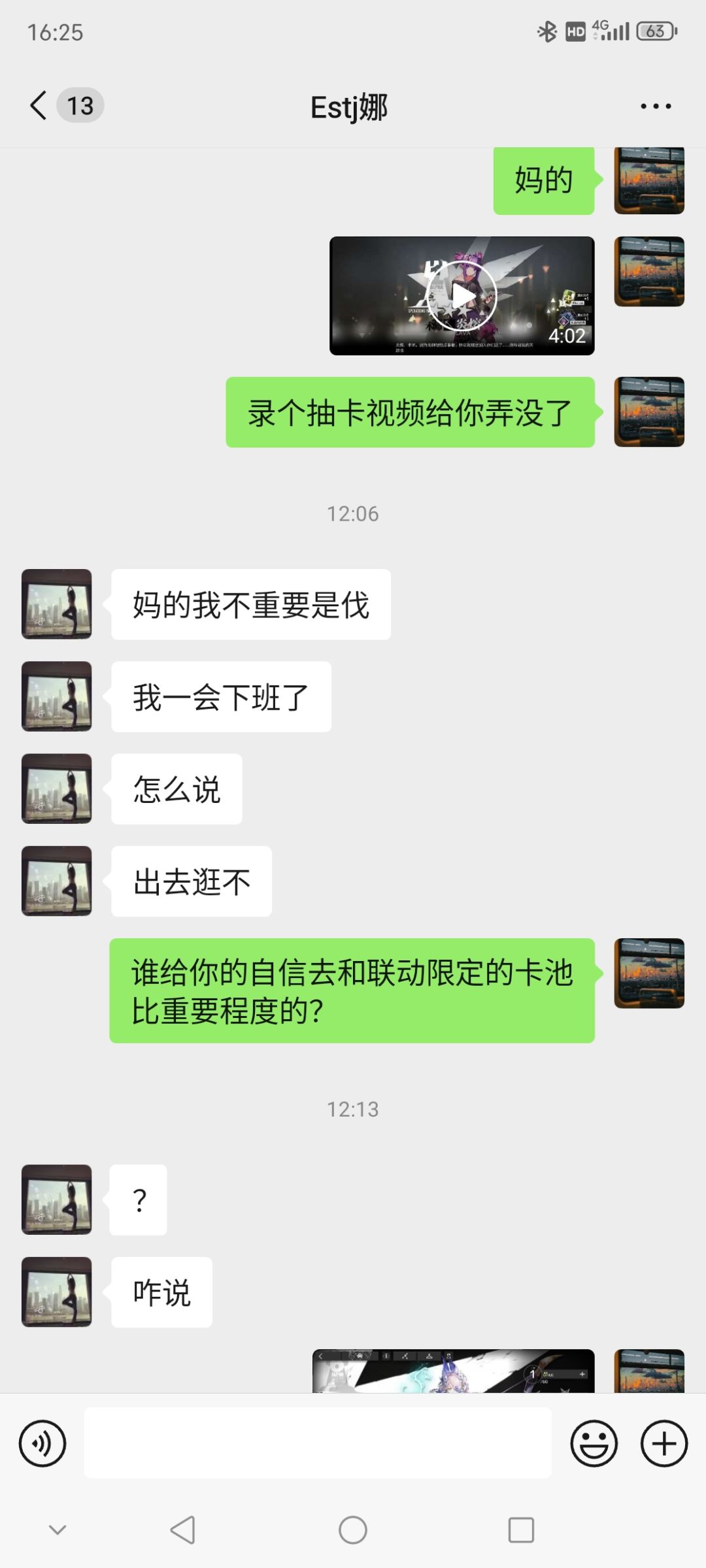 兄弟们,我勇吗? 1