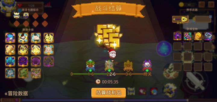 打卡!我的猎魔之路!截图