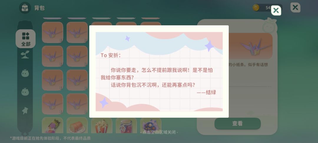 存档一些纸条 6