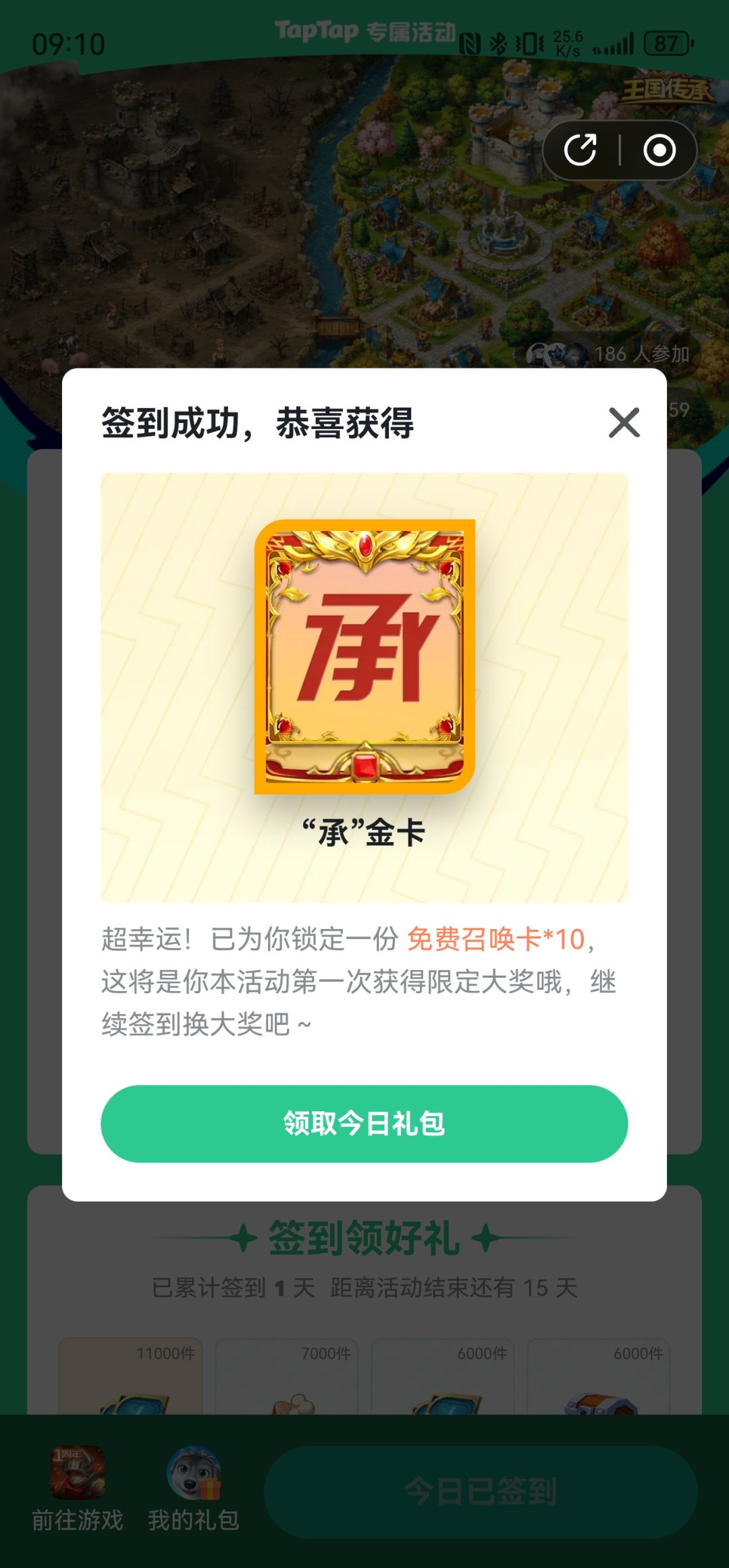 一发入魂 1
