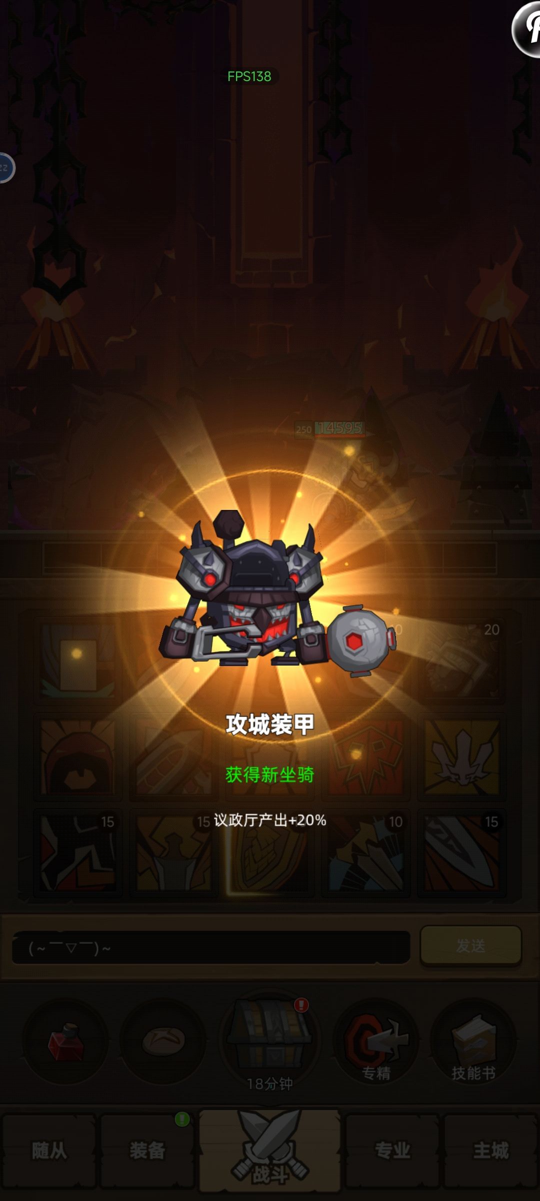 一把出坐骑 1