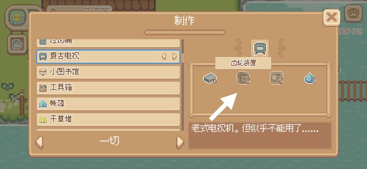 #噗噜噜实验室 这个齿轮装置到底怎么获得？@游戏懂哥截图