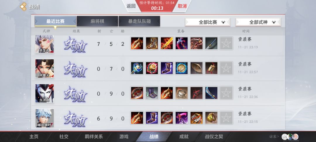 太好玩了,12连跪,18火还回去了 2