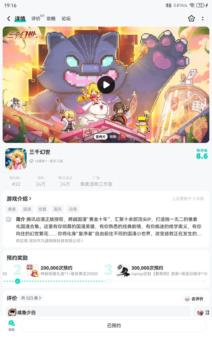 期待截图