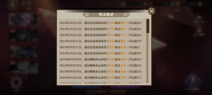 190抽解决战斗截图