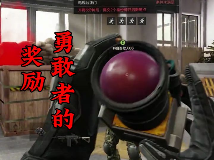 勇敢者的奖励!截图