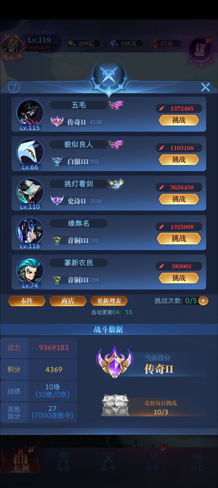 竞技场7000连胜截图