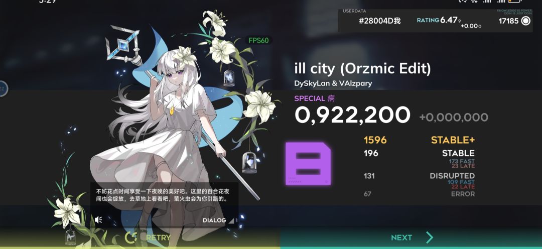 哇 2
