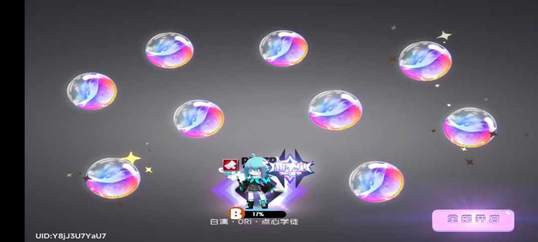 欧皇附体呀 2