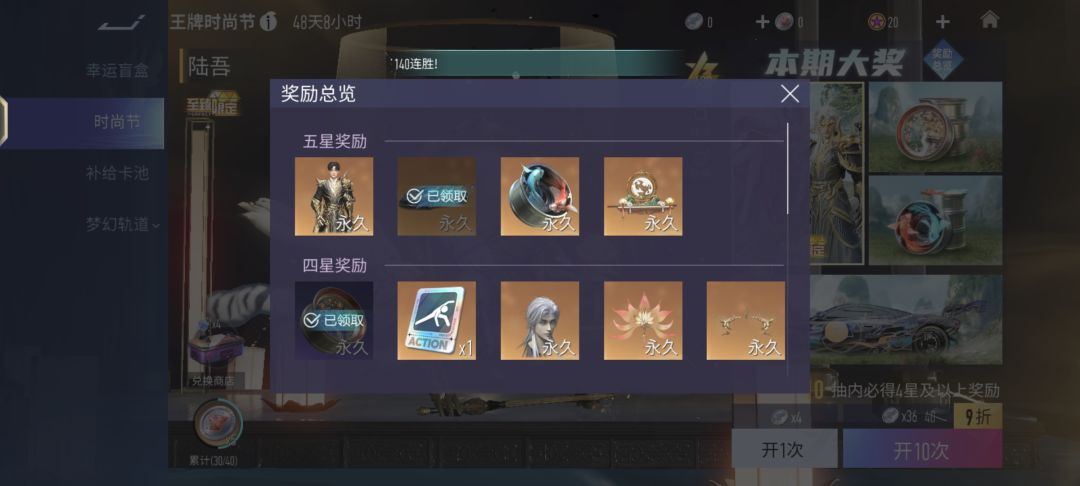 3次十连出车皮 1