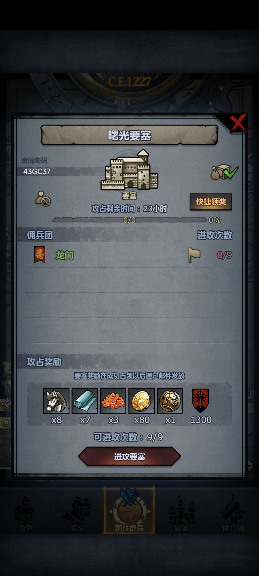 曙光发车 1