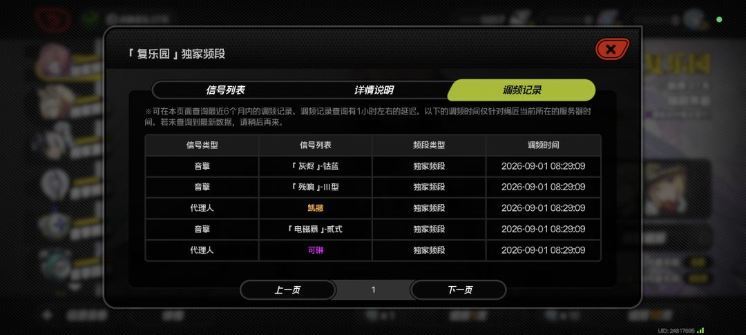 月初,氪金,坠机 1