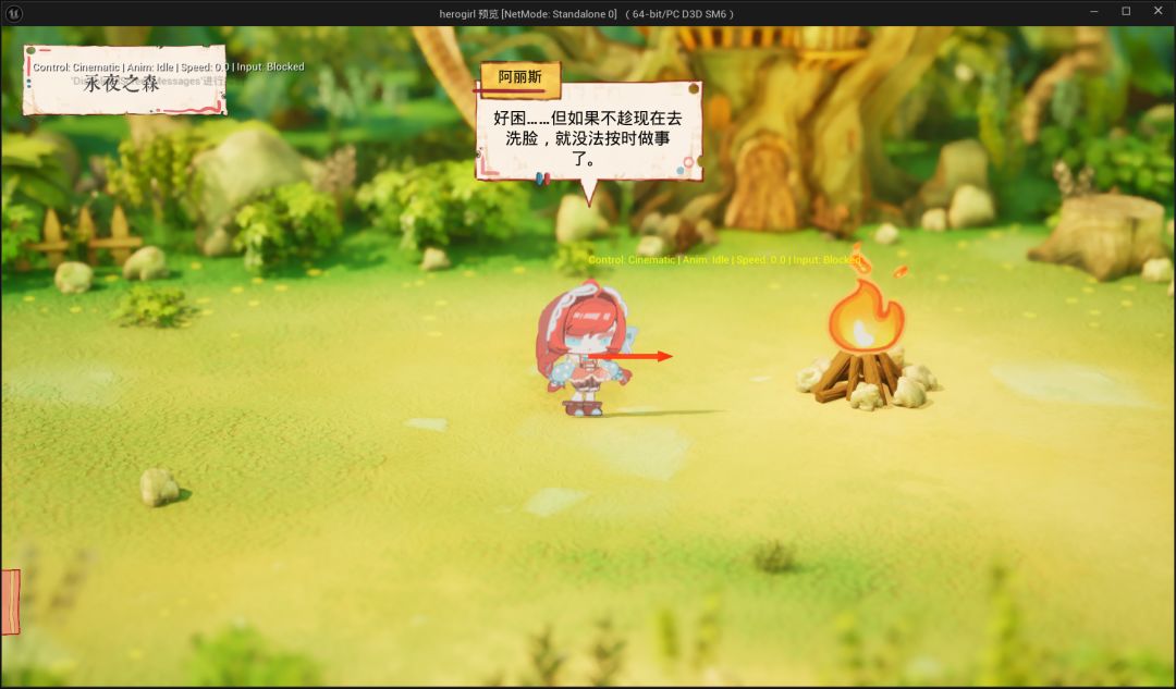 【童谣镇】聚光灯第四次开发日志 1