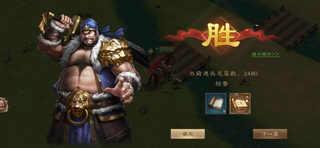新三曹 2480沙盘门槛通关攻略截图