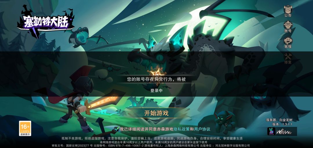 月卡3倍速Bug封号了 1